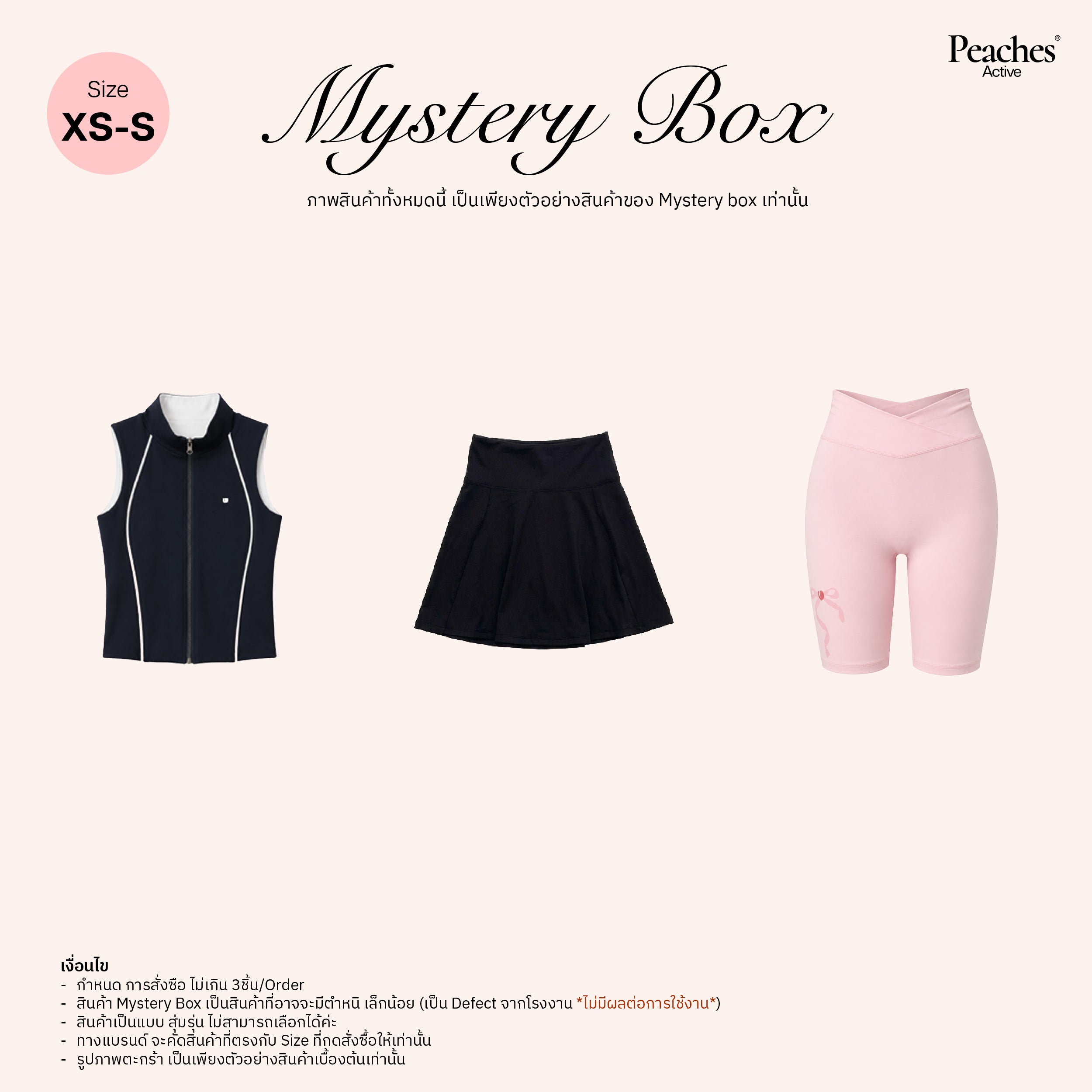 Peaches Active | Activewear Mystery Box